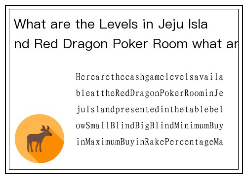 What are the Levels in Jeju Island Red Dragon Poker Room what are the levels in jeju island red dragon poker room